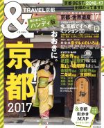 ֥å ŷԾŹ㤨֡š TRAVELԡϥǥ(2017 ASAHIORIGINALīʹǡפβǤʤ110ߤˤʤޤ