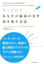 ジョアンナ・バーシュ(著者),ジョアンヌ・ラヴォア(著者),大嶋祥誉販売会社/発売会社：SBクリエイティブ発売年月日：2016/04/01JAN：9784797384222