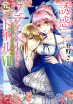 š Ͷǥץ饤١ȡɡ(VII) ߥ塼ξ DaitoC()