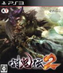 【中古】 討鬼伝2／PS3