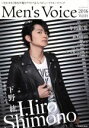 【中古】 Men’s Voice(2016 Vol.01) いまをときめく男性声優をグラビア&インタビューでクローズアップ Gakken Mook/声優アニメデ...