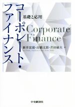 【中古】 投信窓販ハンドブック 銀行員のための投資信託の基礎知識と実務／日本投資信託制度研究所(著者)