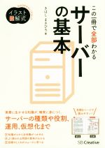 きはしまさひろ(著者)販売会社/発売会社：SBクリエイティブ発売年月日：2016/04/01JAN：9784797386660