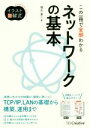 福永勇二(著者)販売会社/発売会社：SBクリエイティブ発売年月日：2016/04/01JAN：9784797386677