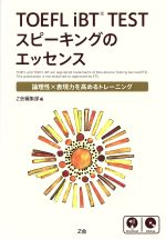 Z会編集部(編者)販売会社/発売会社：Z会発売年月日：2015/11/01JAN：9784862901842／／付属品〜CD2枚付