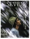 【中古】 SEVEN HOMME(VOL.15) いつも欲張りな僕らの、欲しいものと行きたいお店。 CARTOP MOOK/交通タイムス社