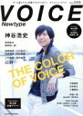 【中古】 VOICE Newtype(No．059) カドカワムック635／ニュータイプ編集部(編者)