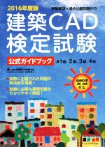 š CADɥ֥å(2016ǯ)Ļë(),CADϢ