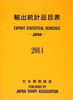 ֥å ŷԾŹ㤨֡š ͢ɽ(2014ܴǶפβǤʤ100ߤˤʤޤ