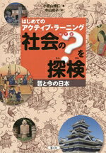 小宮山博仁(著者),中山成子販売会社/発売会社：童心社発売年月日：2016/03/01JAN：9784494014569