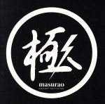 【中古】 綾小路翔PRESENTS　六本木伝説～masurao六本木コンピレーション～／（オムニバス）,氣志團,DJ　OZMA,矢島美容室,微熱DANJI,木村由姫,ミー＆マイ,角田信朗