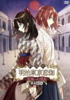 【中古】 劇場版　明治東亰恋伽～花鏡の幻想曲～　魂依BOX／MAGES．（原作）