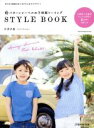 【中古】 パターンレーベルの子供服ソーイングSTYLE BOOK Heart warming life series／片貝夕起(著者)