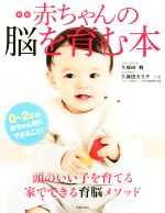 久保田競(著者),久保田カヨ子(著者)販売会社/発売会社：主婦の友社発売年月日：2016/04/01JAN：9784074146062