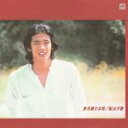【中古】 歩き続ける時(UHQCD)/松山千春