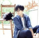 【中古】 sunlight avenue(初回限定盤)(DVD付)/寺島拓篤