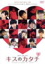 【中古】 キスのカタチ　11VARIATIONS　OF　LOVE　2／BOYS　AND　MEN,高山侑子,笠原千尋