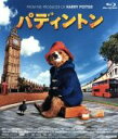 【中古】 パディントン(Blu−ray Disc)/ニコール・キッドマン,ヒュー・ボネヴィル,サリー・ホーキンス,ポール・キング(監督、脚本),マイ...