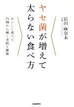 岩田麻奈未(著者)販売会社/発売会社：自由国民社発売年月日：2016/04/01JAN：9784426120733