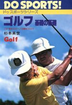 杉本英世(著者)販売会社/発売会社：日本文芸社発売年月日：1984/04/20JAN：9784537001877