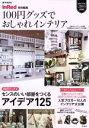 宝島社販売会社/発売会社：宝島社発売年月日：2016/03/01JAN：9784800252104