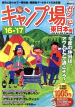 昭文社販売会社/発売会社：昭文社発売年月日：2016/03/01JAN：9784398279637