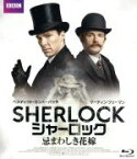 【中古】 SHERLOCK／シャーロック　忌まわしき花嫁（Blu－ray　Disc）／ベネディクト・カンバーバッチ,マーティン・フリーマン,アマンダ・アビントン