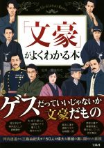 福田和也販売会社/発売会社：宝島社発売年月日：2016/04/07JAN：9784800254238