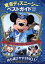 š ǥˡ٥ȥ(20162017) DisneyinPocket̼