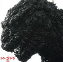 【中古】 シン・ゴジラ音楽集/鷺巣詩郎/伊福部昭,キャサリン・ボット,デボラ・マイルス=ジョンソン,アンドリュー・ブッシャー,マイケル・ジョージ