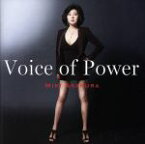 【中古】 Voice　of　Power－35th　Anniversary　Album－／麻倉未稀