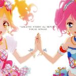 【中古】 アニメ『劇場版　アイカツスターズ！』ボーカルシングル／AIKATSU☆STARS！