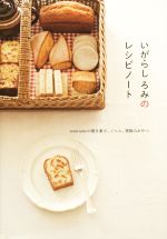 いがらしろみ(著者)販売会社/発売会社：NHK出版発売年月日：2016/04/01JAN：9784140332948