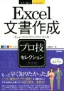 ֥å ŷԾŹ㤨֡š Excelʸץ쥯󡡷ǡExcel201620132010б Ȥ뤫󤿤Ex͵(ԡפβǤʤ385ߤˤʤޤ