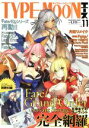 【中古】 TYPE－MOONエース(VOL．11) Fate／EXTRA＆EXTELLA徹底特集 カドカワムック／KADOKAWA