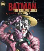 【中古】 バットマン：キリングジョーク（Blu－ray　Disc）／ケヴィン・コンロイ（バットマン、ブルース・ウェイン）,マーク・ハミル（ジョーカー）,タラ・ストロング（バットガール）