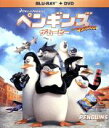 【中古】 ペンギンズ FROM マダガスカル ザ・ムービー ブルーレイ&DVD(Blu−ray Disc)/トム・マクグラス(隊長),クリス・ミラー...