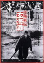 【中古】 任侠外伝　玄海灘／安藤昇,李礼仙,小松方正,唐十郎（出演、監督、脚本）,安保由夫（音楽）