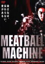 【中古】 MEATBALL　MACHINE／高橋一生,河井青葉,山本彩乃,山口雄大（監督）,山本淳一（監督）,倉一宏（音楽）,原田智英（音楽）