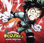 楽天ブックオフ 楽天市場店【中古】 TVアニメ『僕のヒーローアカデミア』オリジナル・サウンドトラック／林ゆうき（音楽）