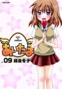 【中古】 あいたま(vol.09) アクションC Cハイ!/...