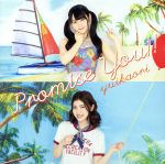 š PromiseYou̾סˡ椤,ͣ,иƿ
