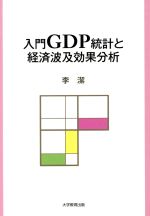 李潔(著者)販売会社/発売会社：大学教育出版発売年月日：2016/04/01JAN：9784864293594