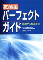 渡辺彰(編者)販売会社/発売会社：ヴァンメディカル発売年月日：2016/04/01JAN：9784860921224