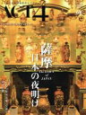 【中古】 ACT4(vol．68) 薩摩　日本の夜明け／インプレザリオ