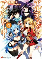 海空りく(著者),Nardack販売会社/発売会社：講談社発売年月日：2016/06/02JAN：9784063815429