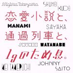 【中古】 恋愛小説と、通過列車と、1gのため息。/Goose house,齊藤ジョニー,沙夜香,マナミ,工藤秀平,竹澤汀,竹渕慶,ワタナベシュウヘイ