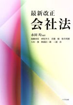 永田均販売会社/発売会社：八千代出版発売年月日：2016/05/01JAN：9784842916811