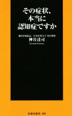 神谷達司(著者)販売会社/発売会社：扶桑社発売年月日：2016/04/30JAN：9784594074739