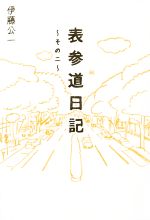 ֥å ŷԾŹ㤨֡š ɽƻ(2ƣ(ԡפβǤʤ110ߤˤʤޤ